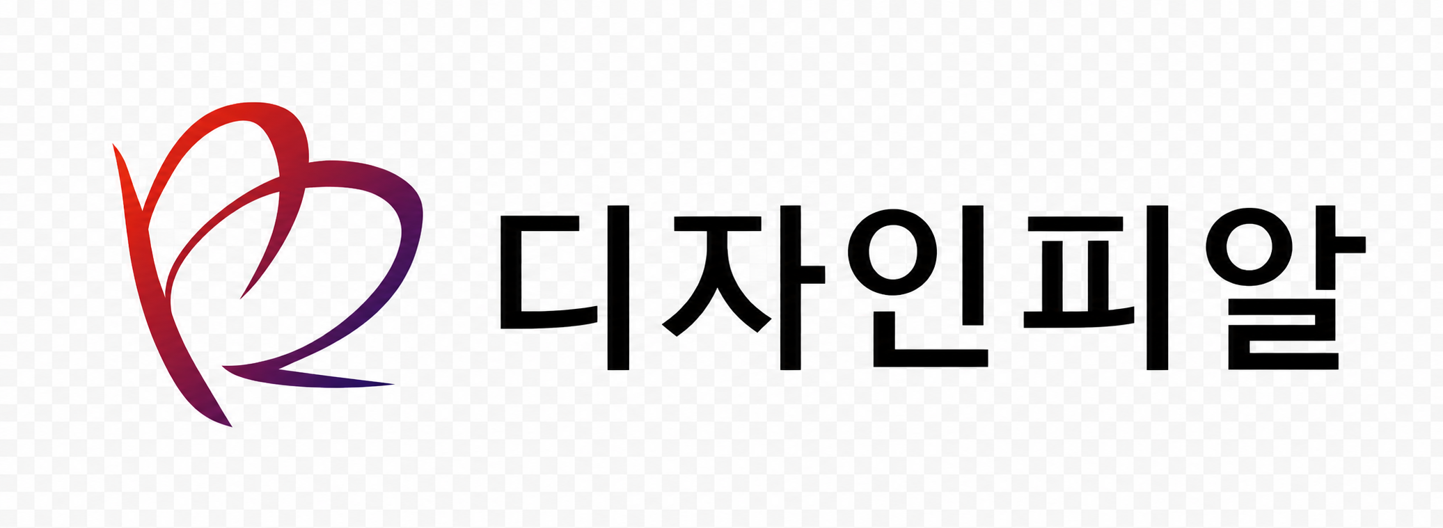 디자인피알
